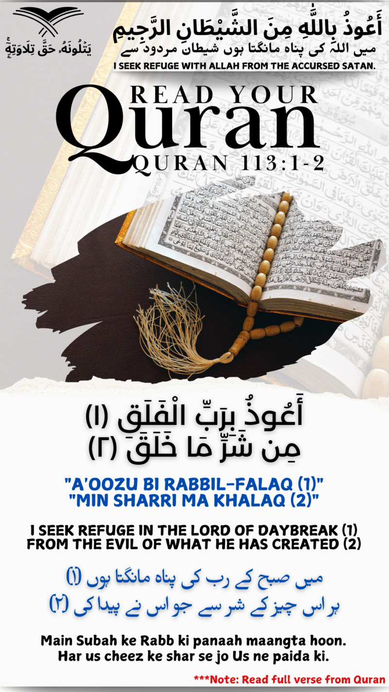 quran-1131-2