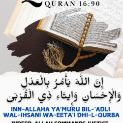 quran-1690