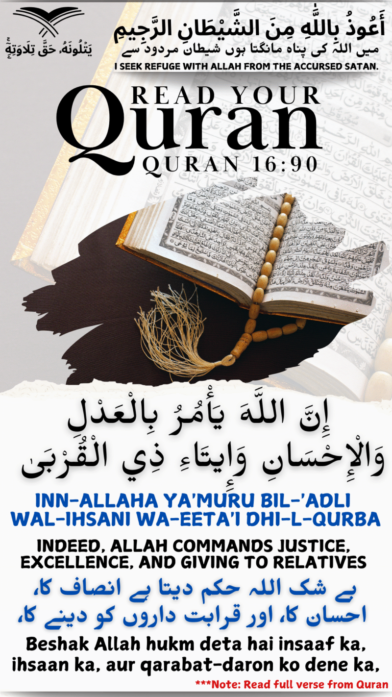 quran-1690
